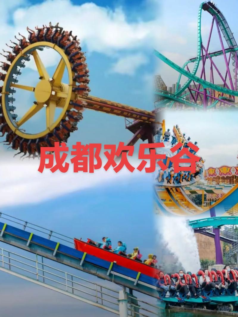 成都欢乐谷离哪个高铁站近