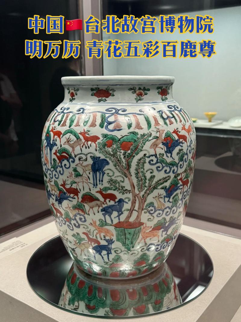 博物馆明万历五彩瓷器