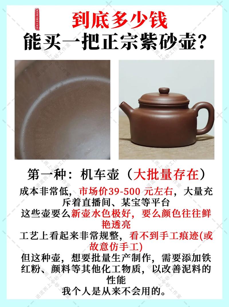 正宗紫砂壶一般多少钱