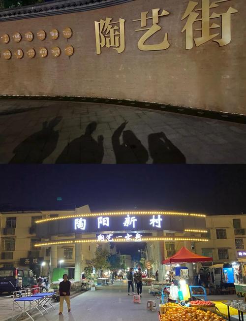 景德镇日用瓷器一条街