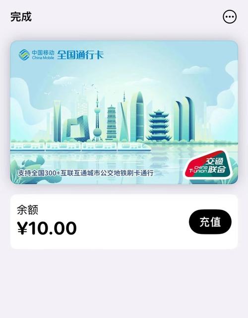 上海交通卡南京可以用吗