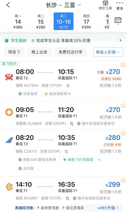 重庆到上海飞机票多少钱