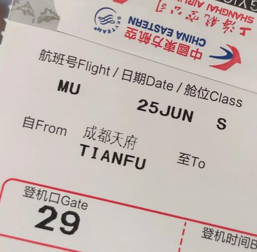 从天津到成都飞机票多少钱