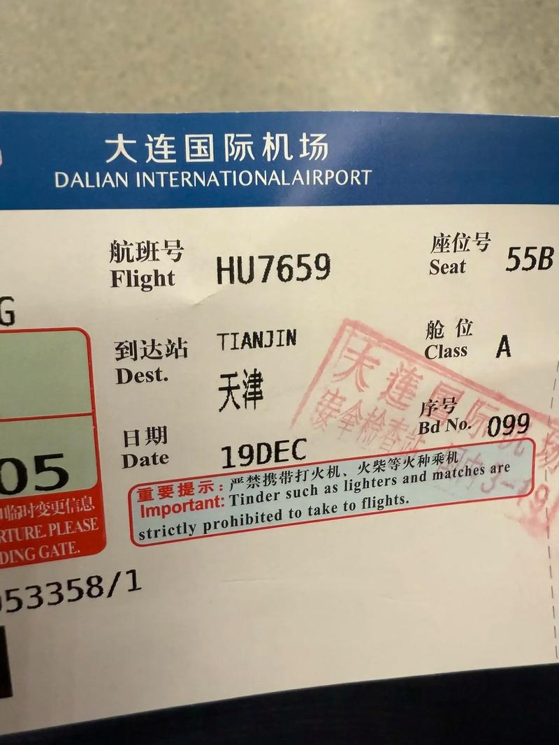 从天津到成都飞机票多少钱