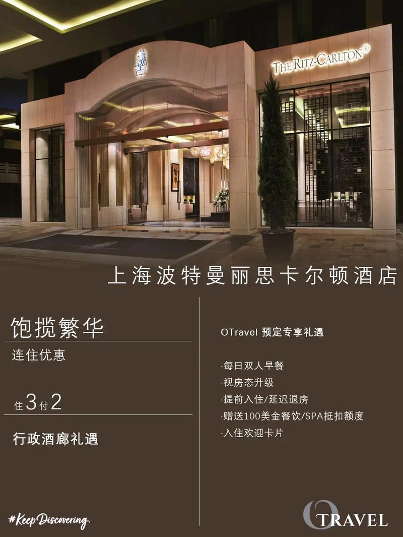 上海丽思卡尔顿酒店电话