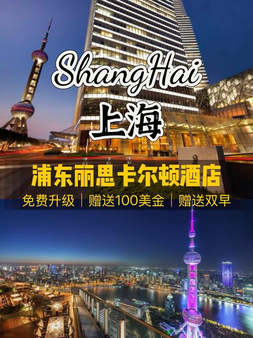 上海丽思卡尔顿酒店电话