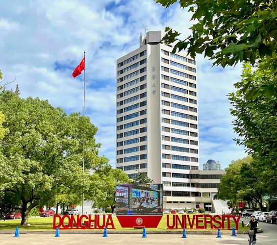 上海东华大学延安路校区