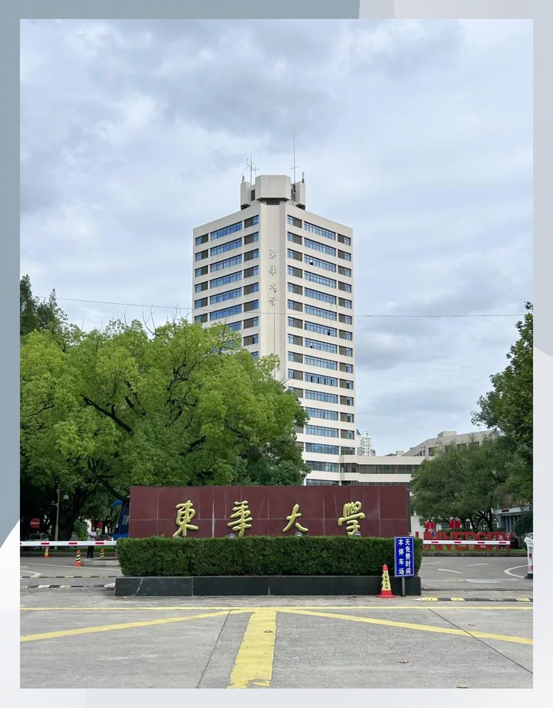 上海东华大学延安路校区