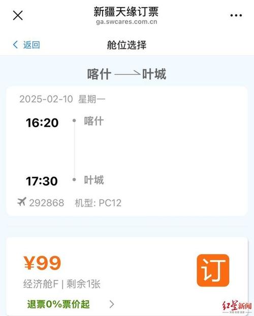 喀什到成都飞机票价格查询