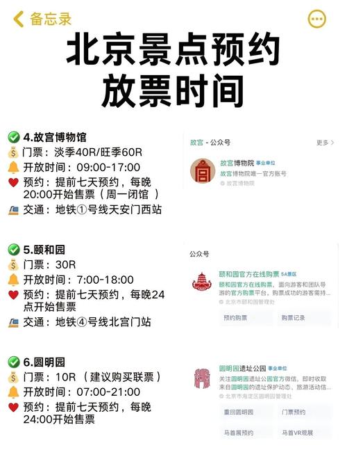 北京自然博物馆预约门票