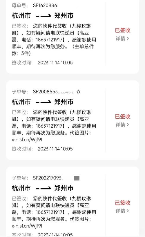 成都市金牛区顺丰快递电话