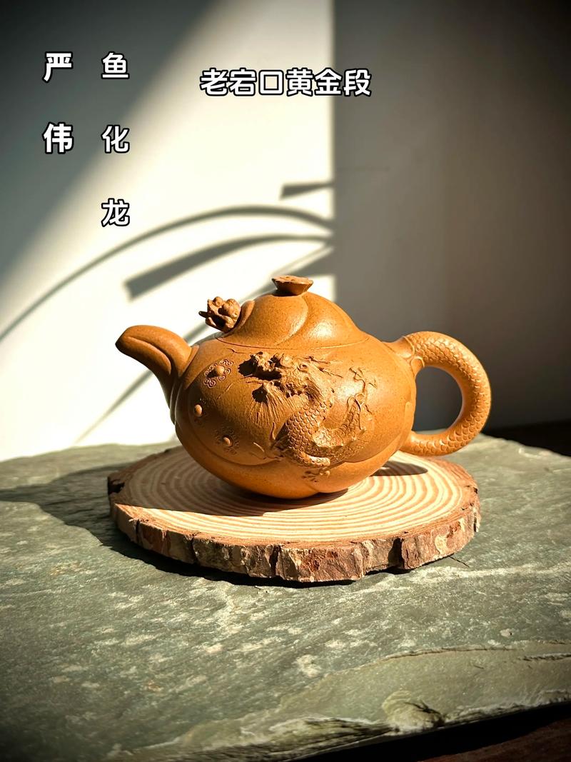 鱼化龙紫砂壶谁做的好