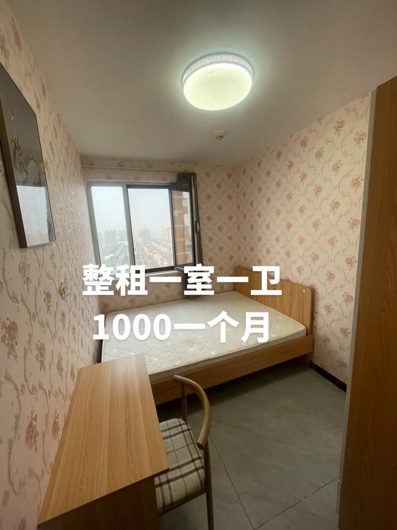 北京月租房多少钱一个月