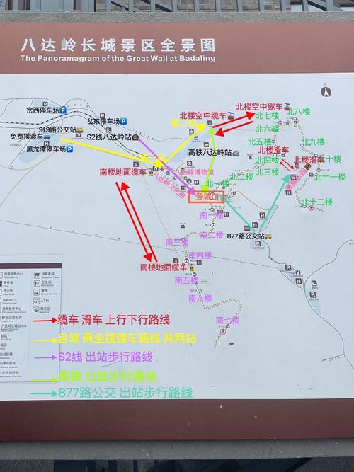 北京八达岭长城旅游攻略