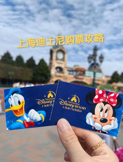 上海迪士尼门票预订官网