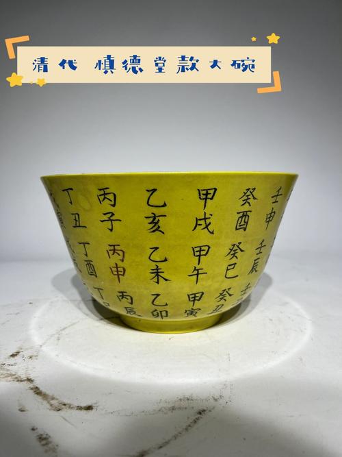 慎德堂与慎德堂款瓷器