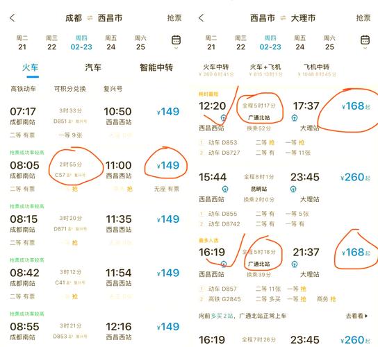 成都到西昌大巴多少时间长