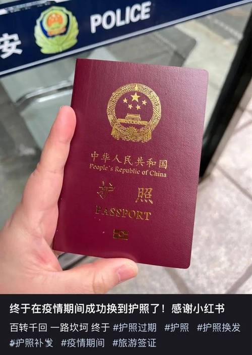 北京可以办理异地护照吗