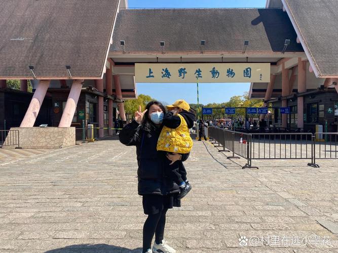 上海野生动物园门票预订