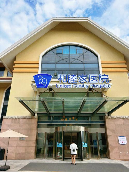 北京最好的无痛人流医院