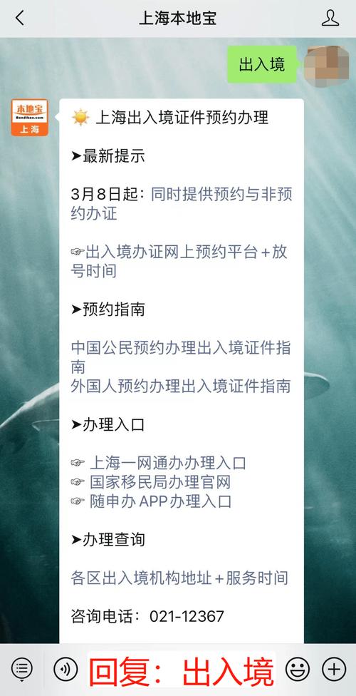 上海办港澳通行证要多久