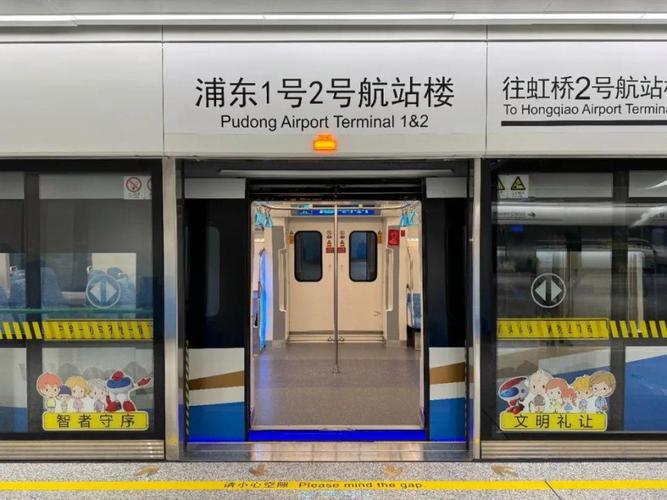 上海虹桥到浦东机场地铁