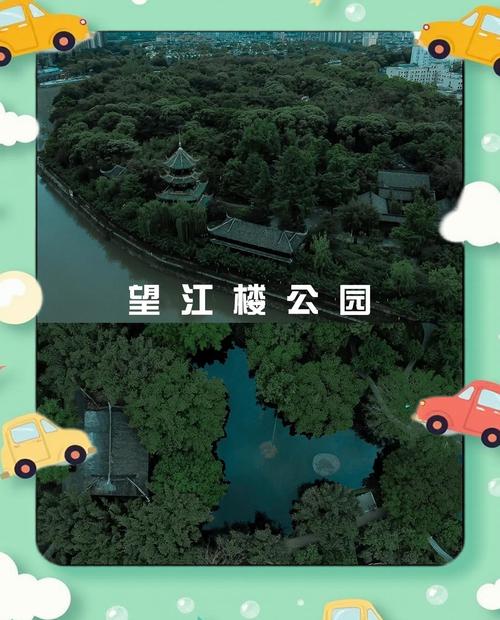 成都望江楼公园门票多少钱