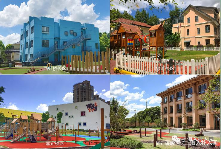 上海私立蒙特梭利幼儿园