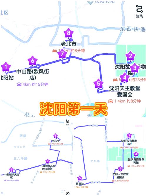 北京到沈阳北火车时刻表