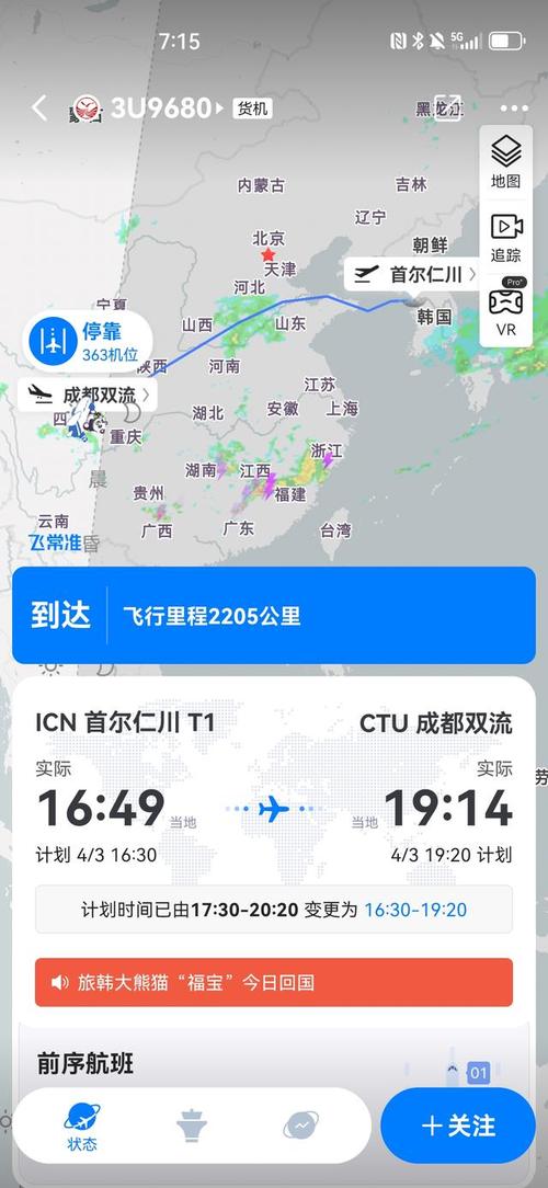 双流机场离成都市区有多远