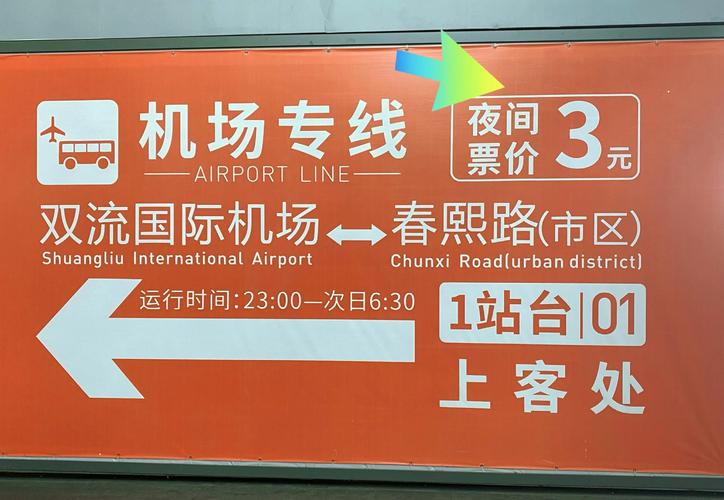 双流机场离成都市区有多远