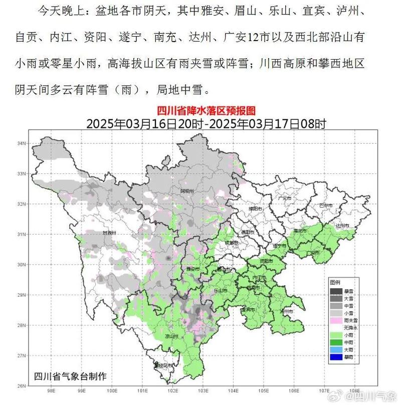 成都半个月天气预报15天