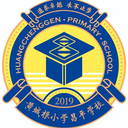 北京市西城区黄城根小学