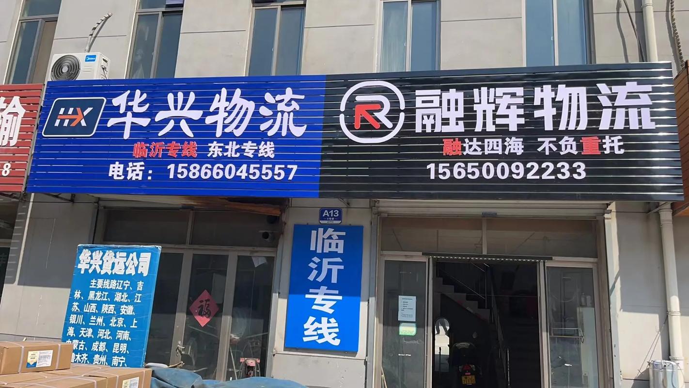 成都天地华宇物流网点查询