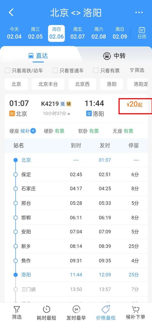 从北京到成都怎么走最便宜