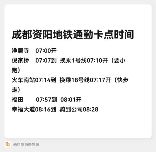 成都到资阳高铁时刻表查询