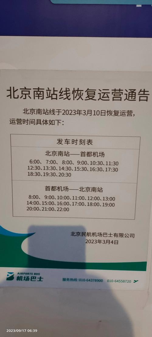 天津开车到北京多长时间