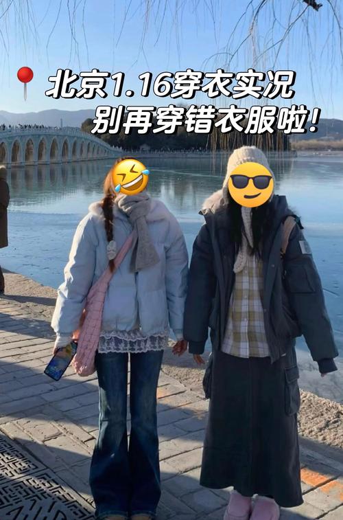 现在北京适合穿什么衣服