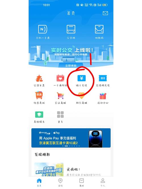 北京学生公交卡怎么充值