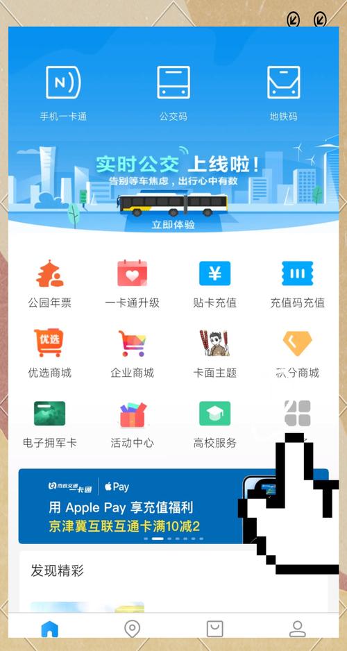 北京学生公交卡怎么充值