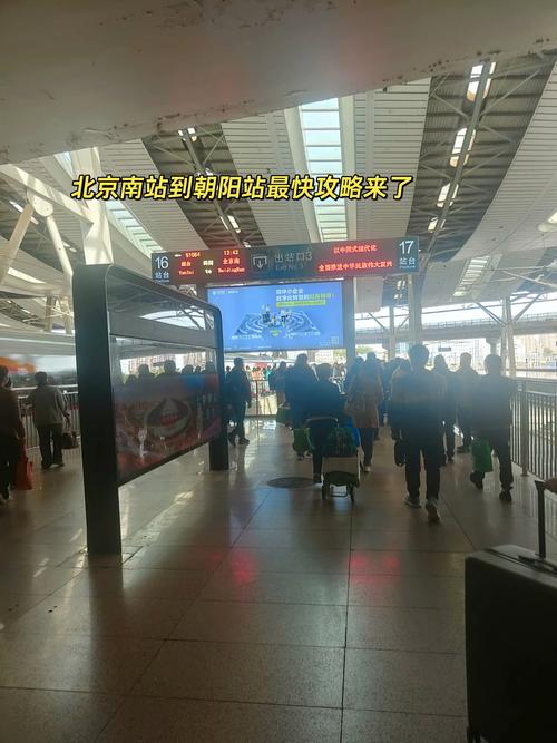 北京西站怎么去北京南站