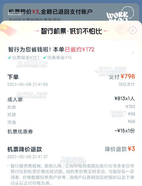 广州到上海飞机票多少钱