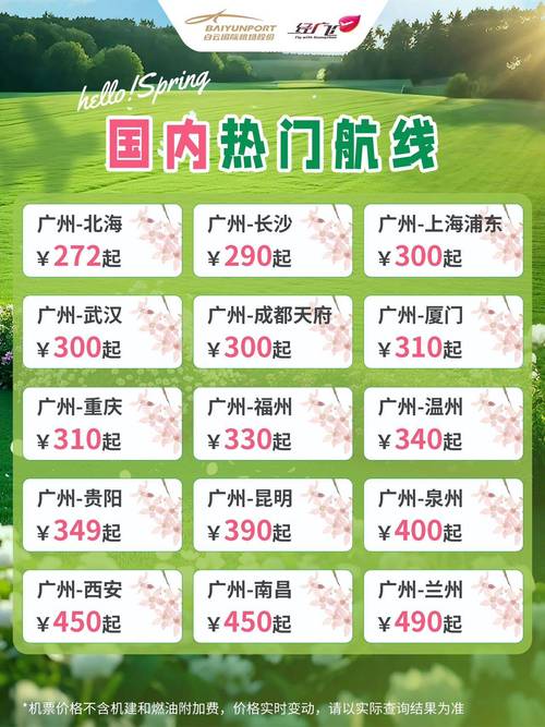 广州到上海飞机票多少钱