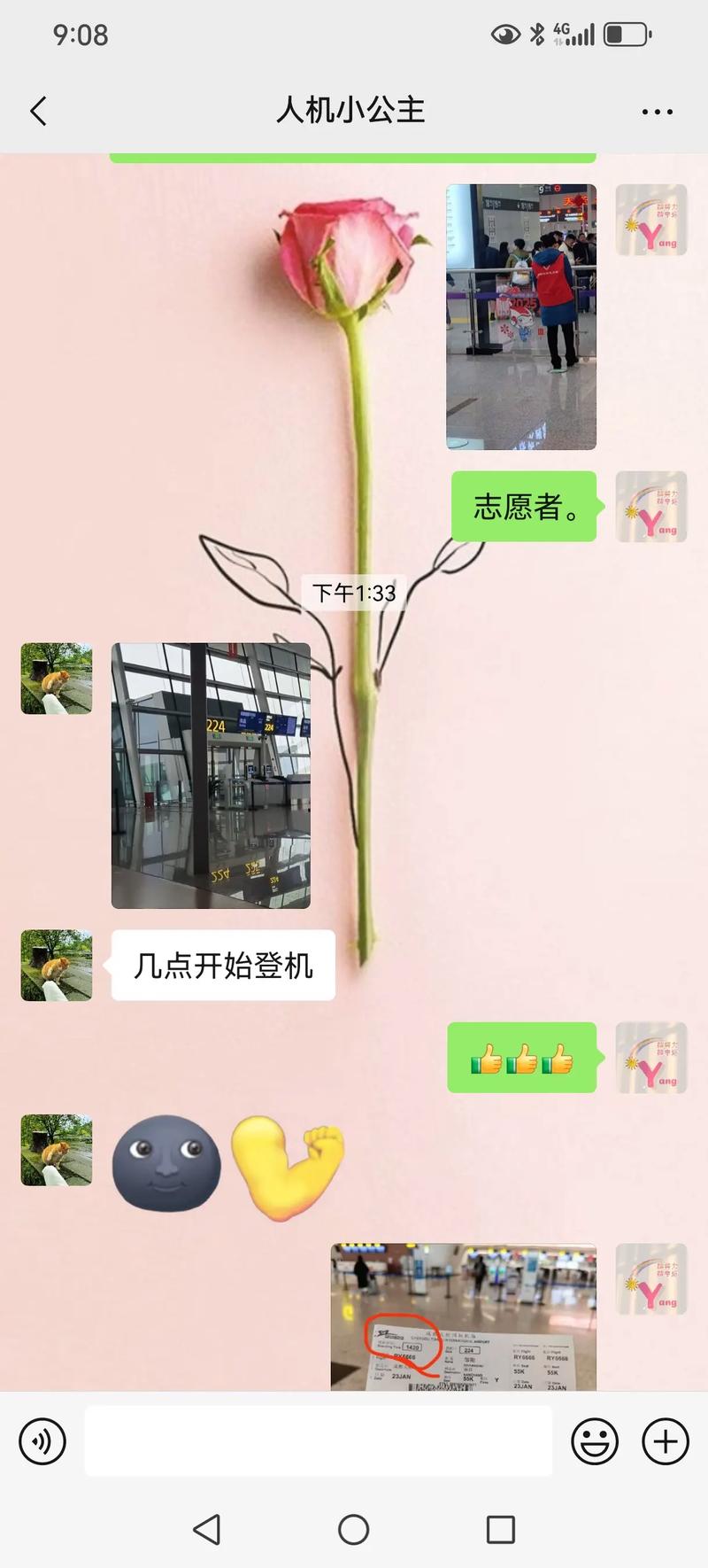 成都机场大巴4号线时刻表