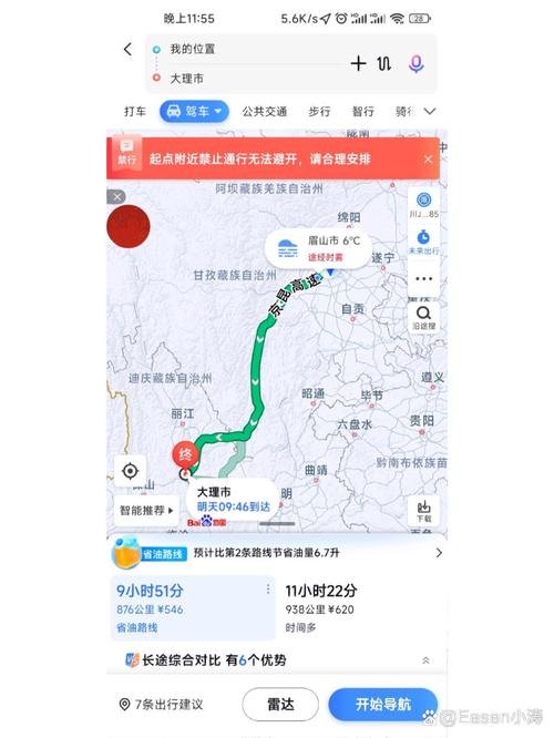 成都到大理的过路费是多少