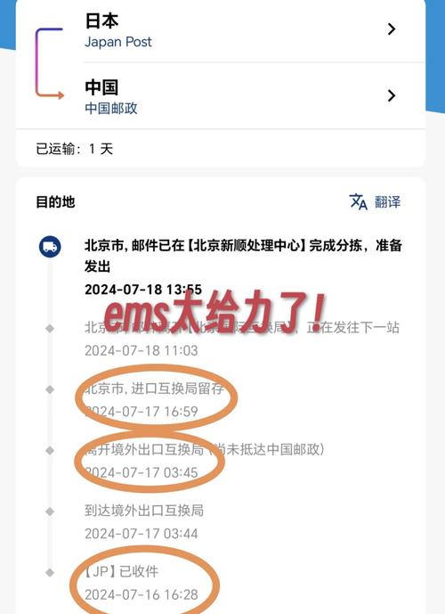 上海到北京快递多长时间