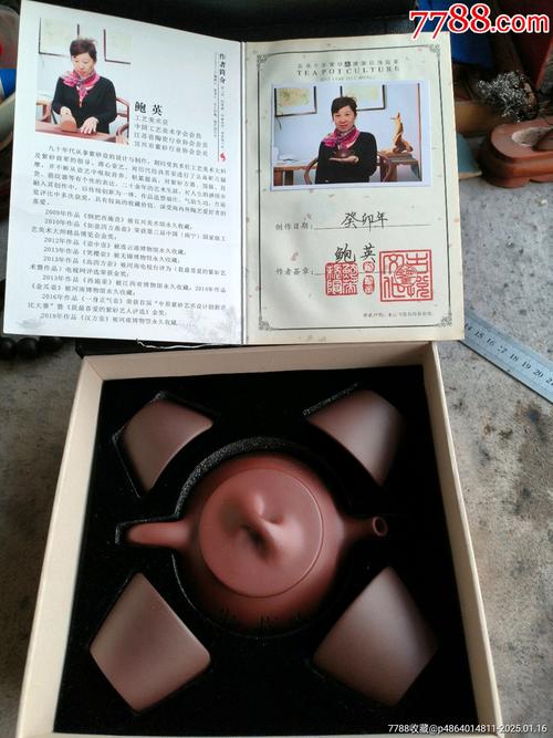 宜兴紫砂壶名人录鲍英