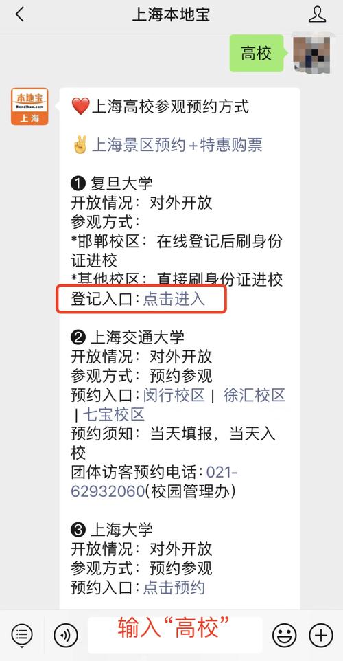 上海复旦大学可以参观吗