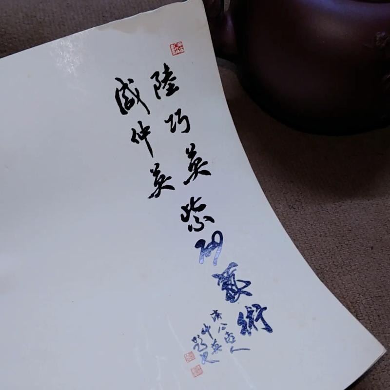 咸仲英紫砂壶防伪证书