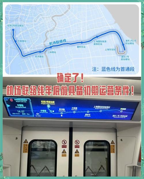 上海虹桥离浦东机场多远